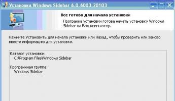 Боковая панель для Windows XP Как включить боковую панель windows 7